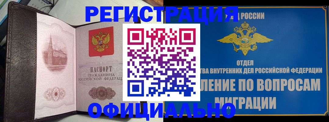 временная регистрация надежно в Железногорск-Илимском